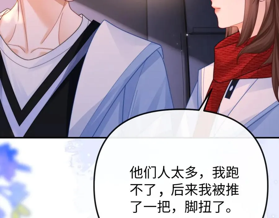 第35话 心疼 第51页