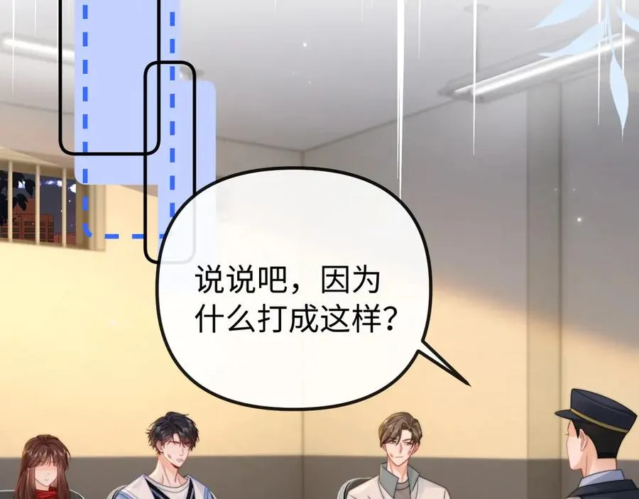 第35话 心疼 第56页