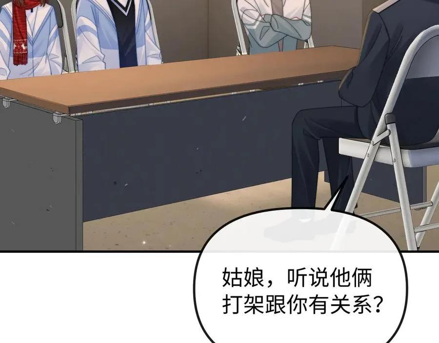 第35话 心疼 第57页