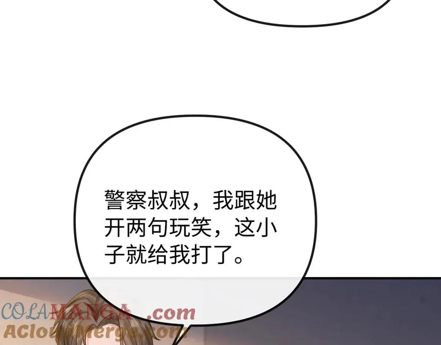 第35话 心疼 第58页