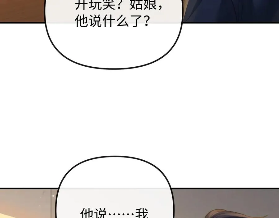 第35话 心疼 第60页
