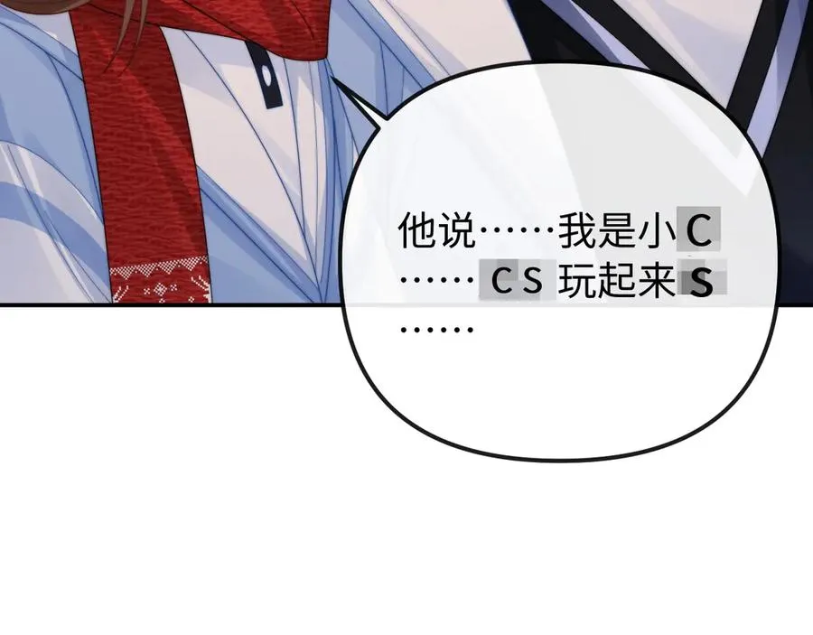 第35话 心疼 第62页