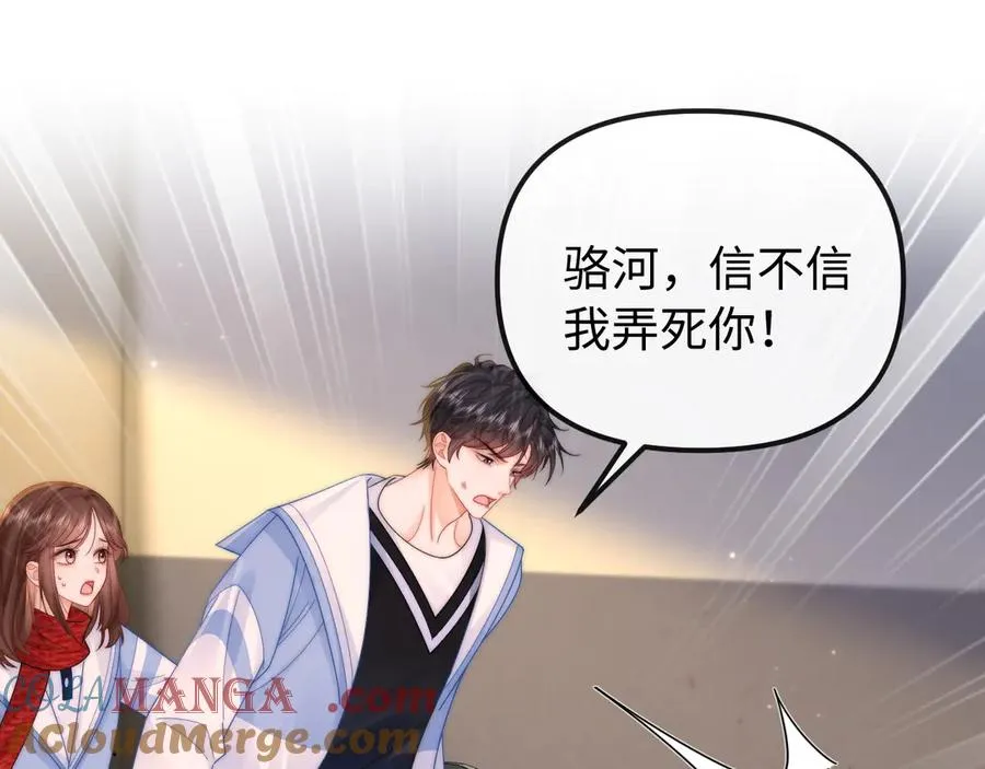 第35话 心疼 第64页