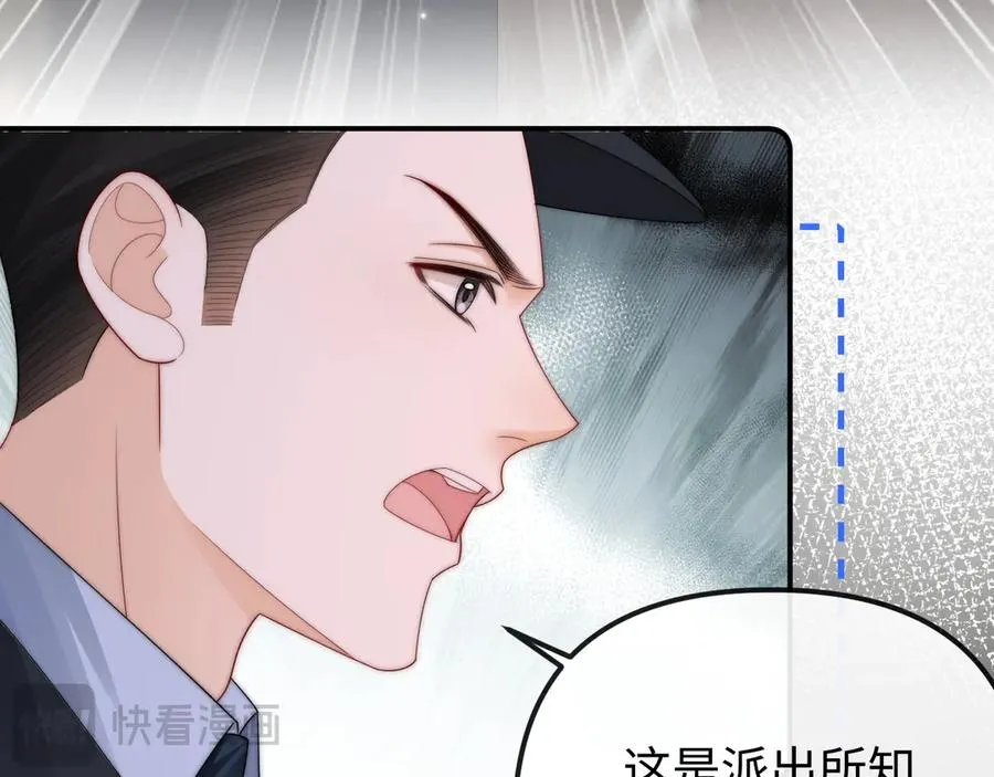 第35话 心疼 第66页