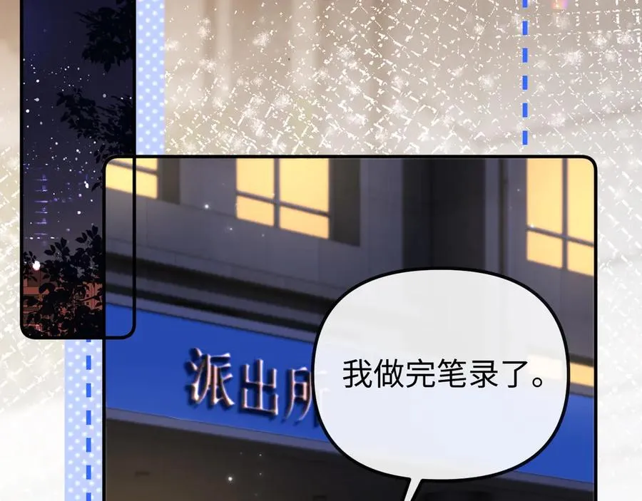 第35话 心疼 第69页