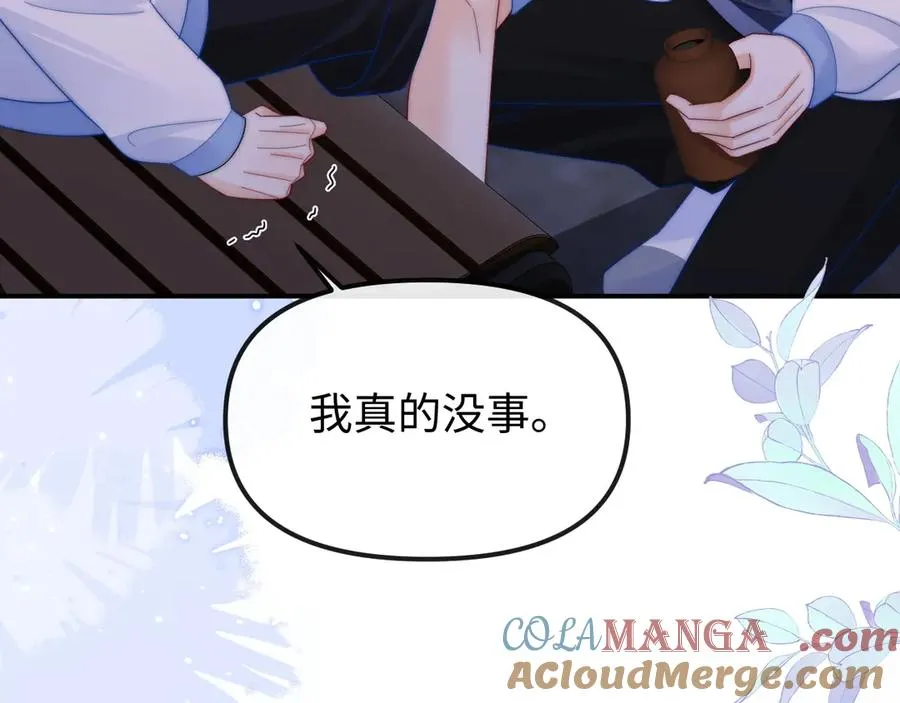 第35话 心疼 第76页