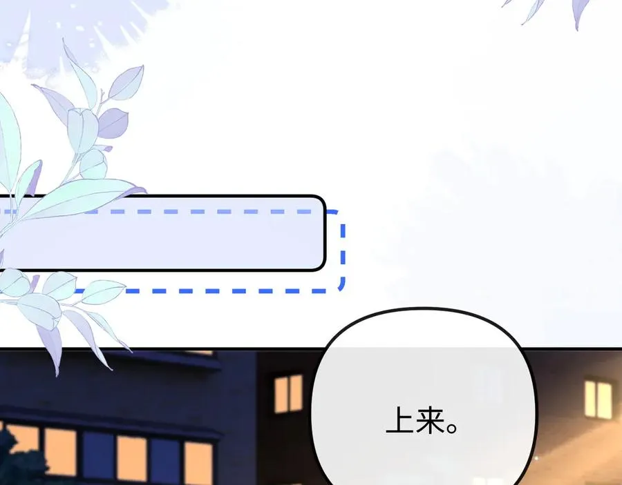 第35话 心疼 第77页