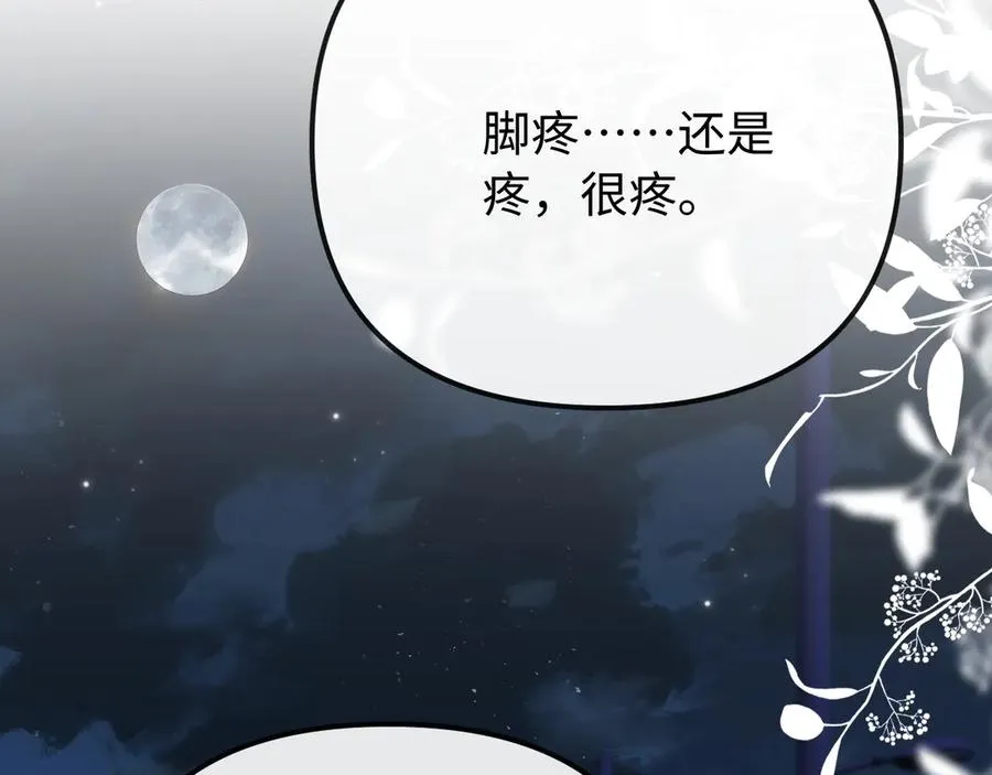 第35话 心疼 第90页