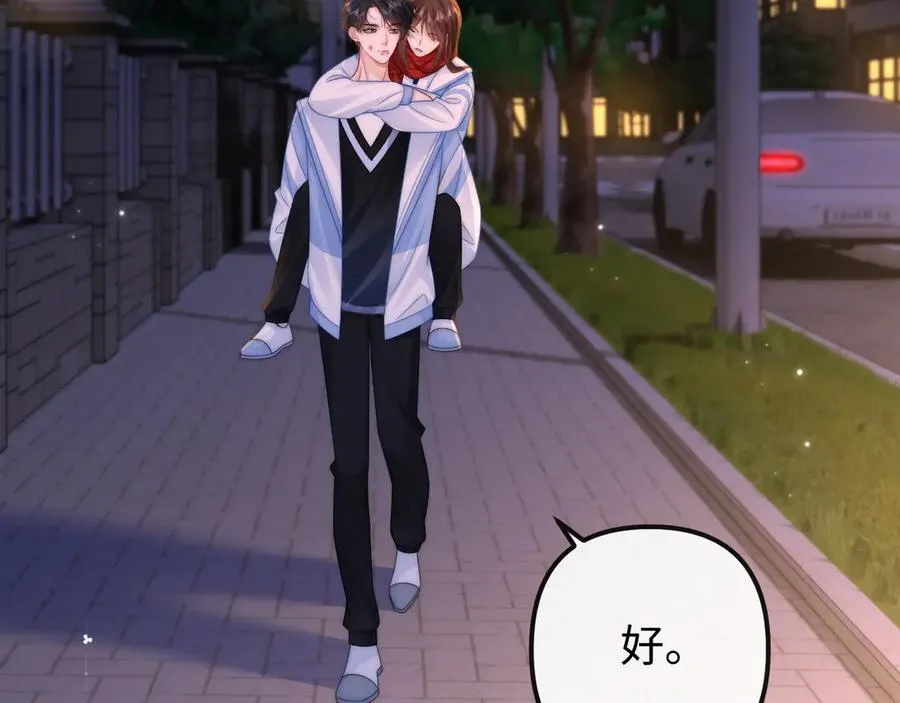 第35话 心疼 第92页