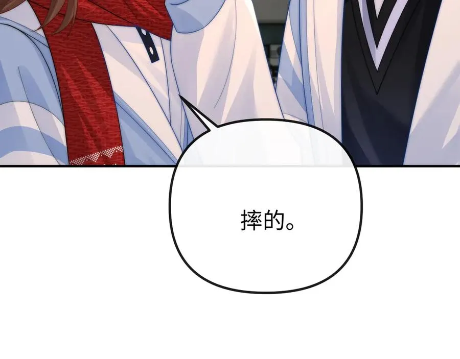 第36话 我的靠山 第11页