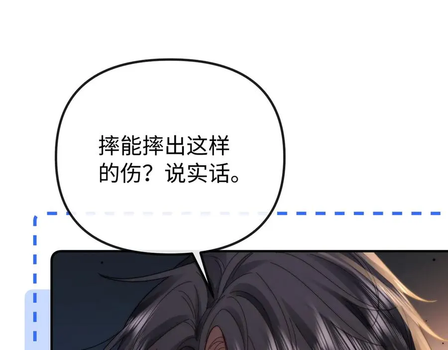 第36话 我的靠山 第12页