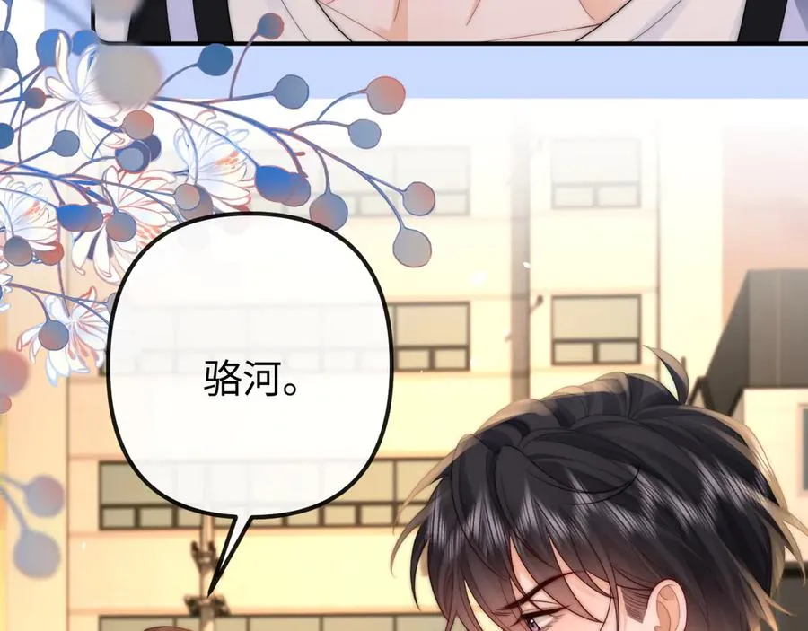 第36话 我的靠山 第14页