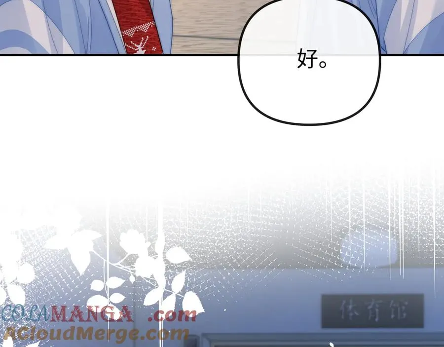 第36话 我的靠山 第16页