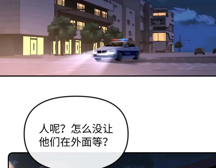 第36话 我的靠山 第29页