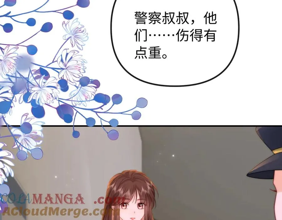第36话 我的靠山 第31页