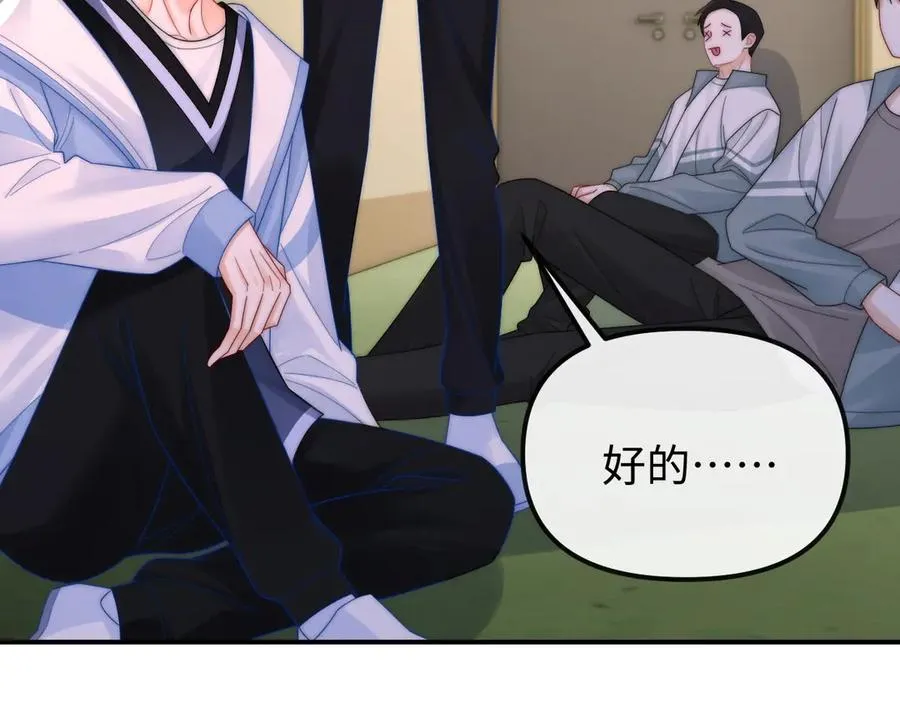 第36话 我的靠山 第33页