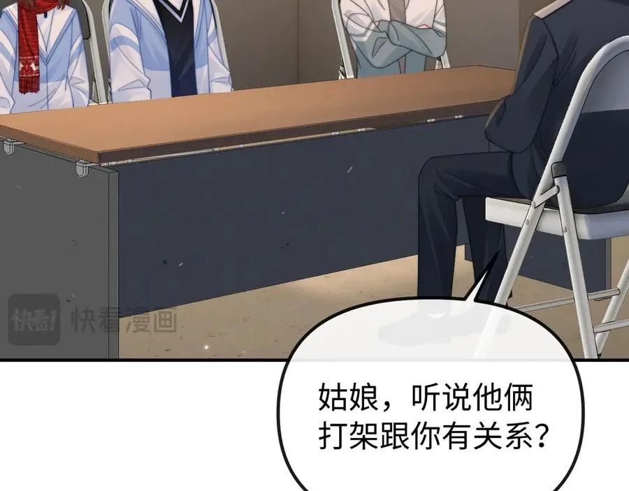 第36话 我的靠山 第57页