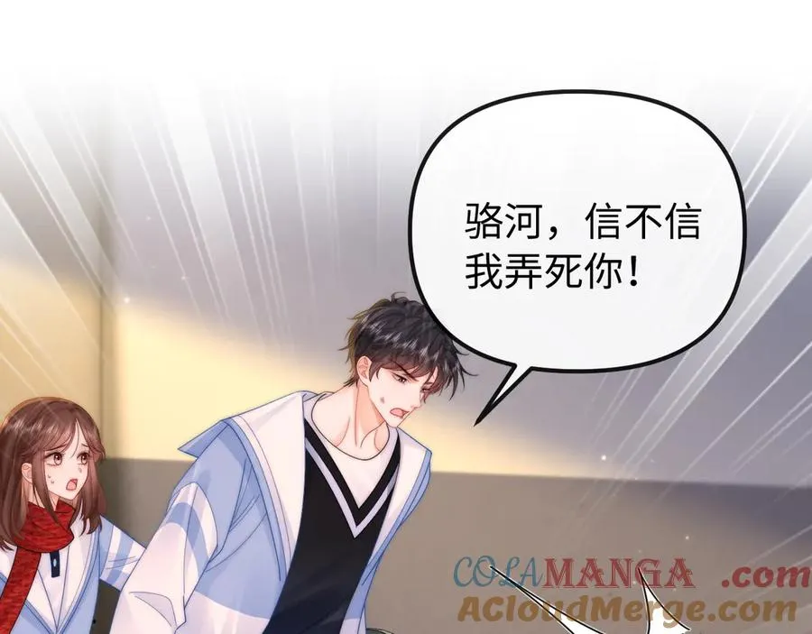 第36话 我的靠山 第64页