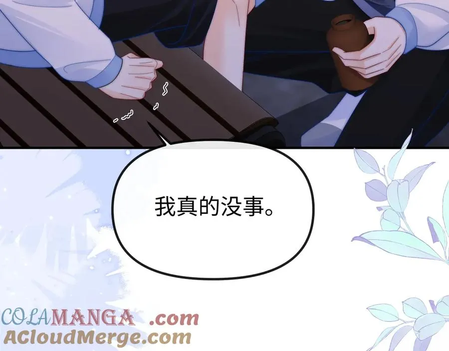 第36话 我的靠山 第76页