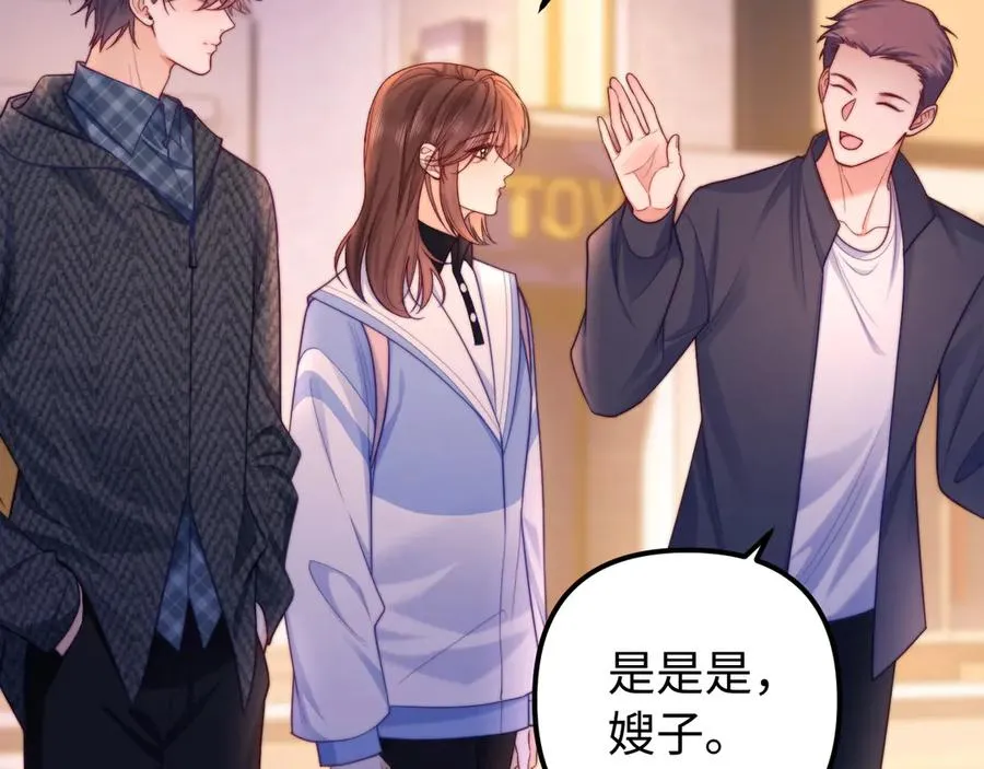 第37话 爱你满身淤泥 第8页