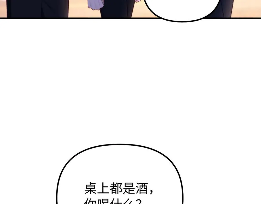 第37话 爱你满身淤泥 第9页