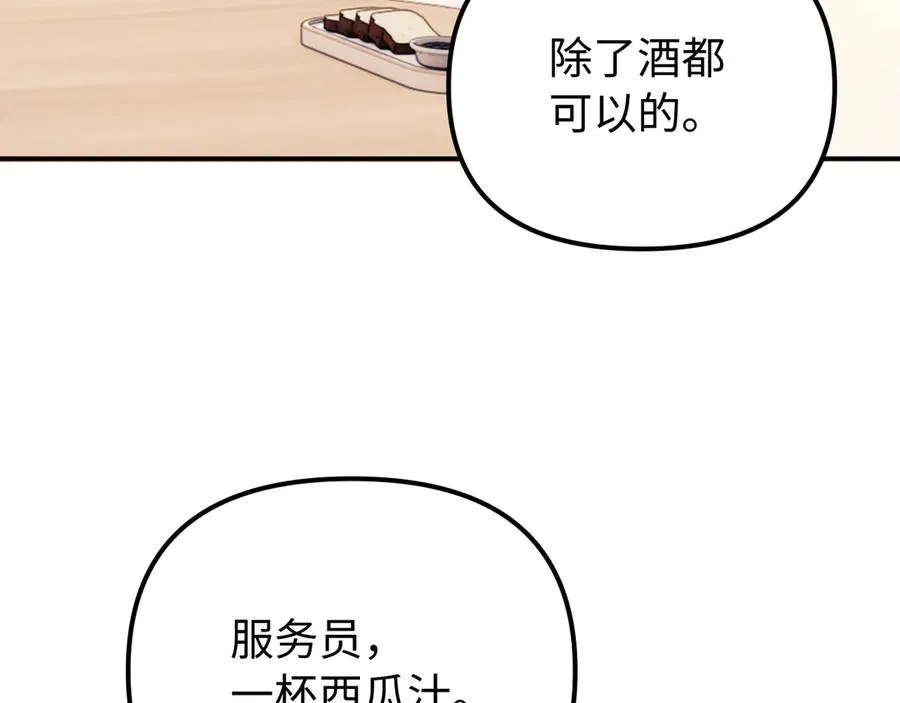 第37话 爱你满身淤泥 第11页