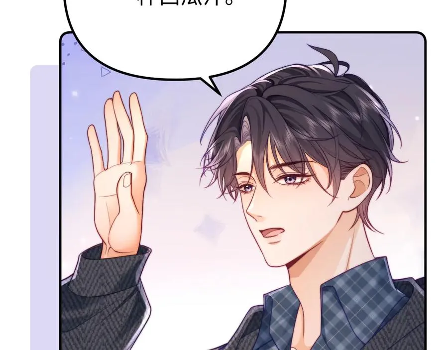 第37话 爱你满身淤泥 第12页