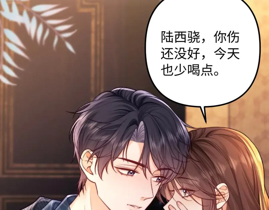 第37话 爱你满身淤泥 第15页