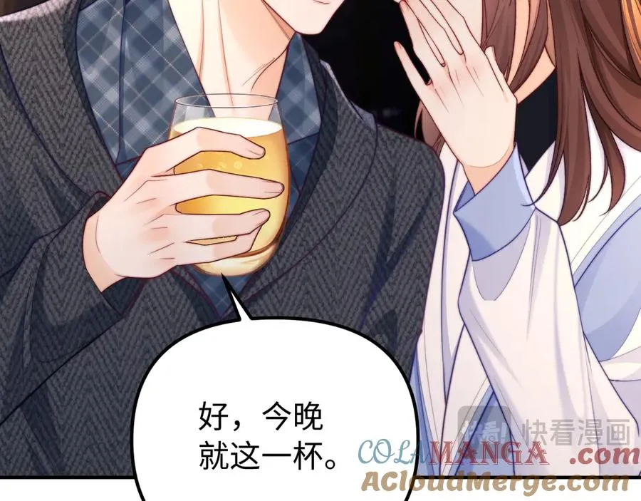 第37话 爱你满身淤泥 第16页
