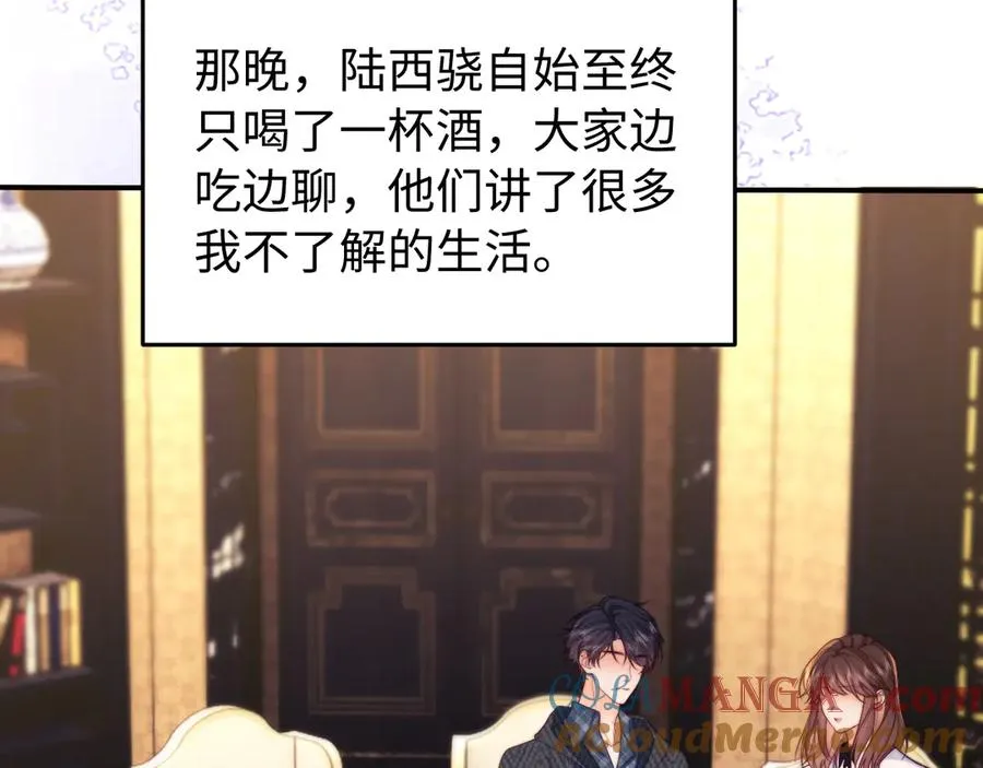 第37话 爱你满身淤泥 第19页