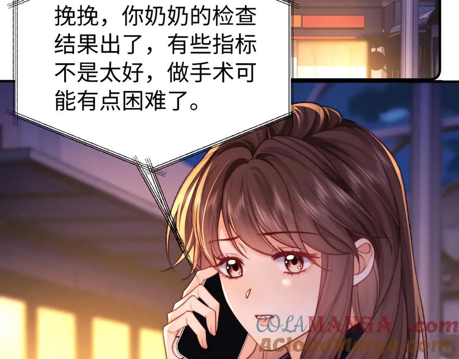 第37话 爱你满身淤泥 第22页