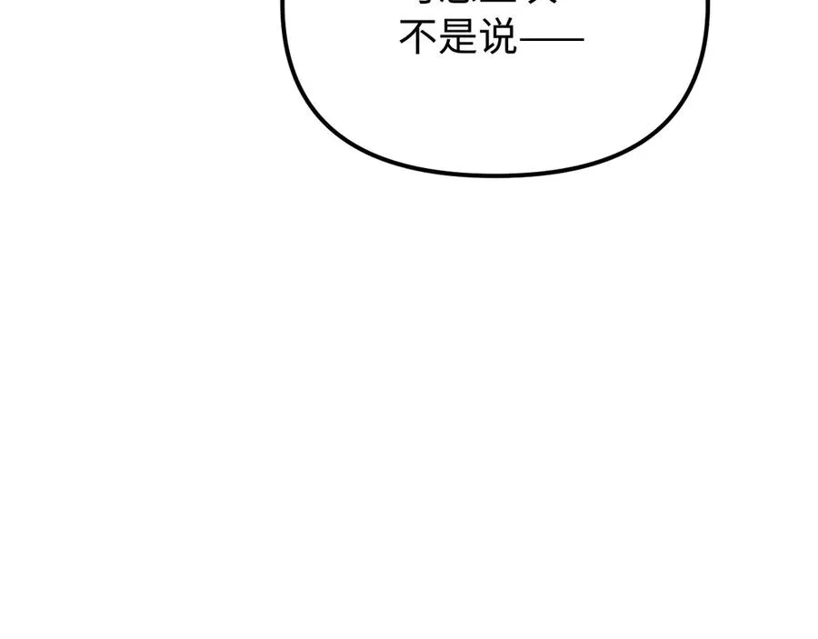 第37话 爱你满身淤泥 第24页