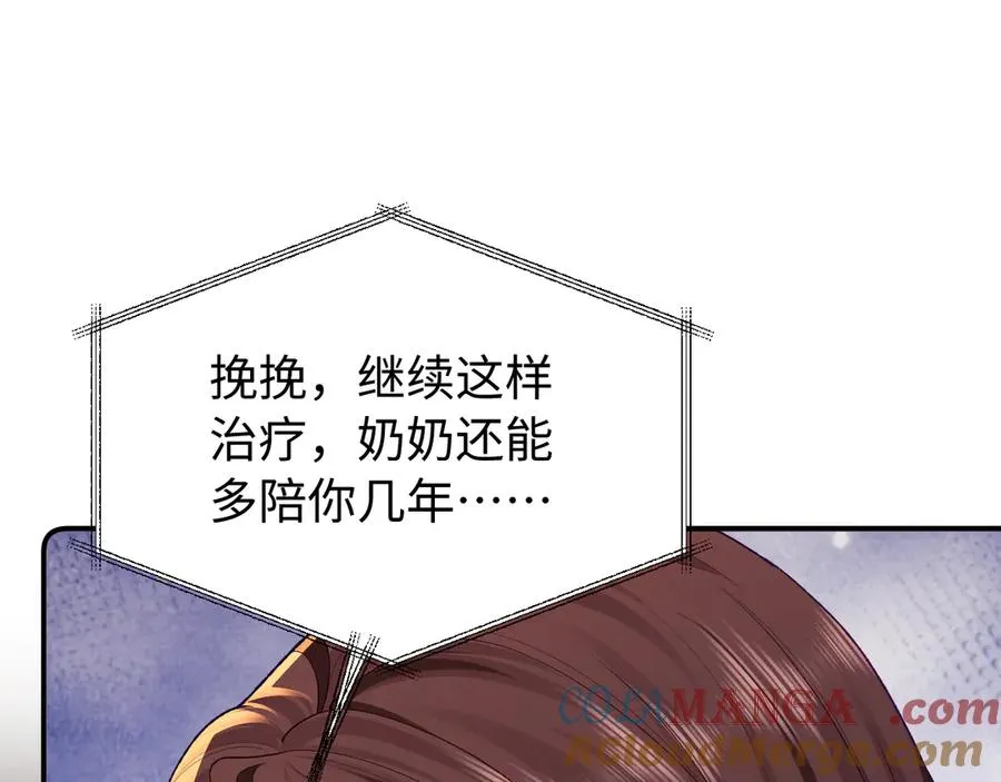 第37话 爱你满身淤泥 第25页