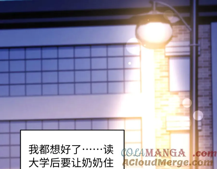 第37话 爱你满身淤泥 第28页