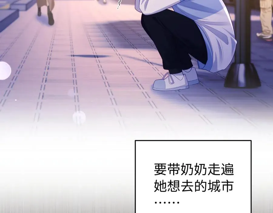 第37话 爱你满身淤泥 第30页