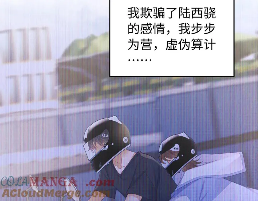 第37话 爱你满身淤泥 第34页