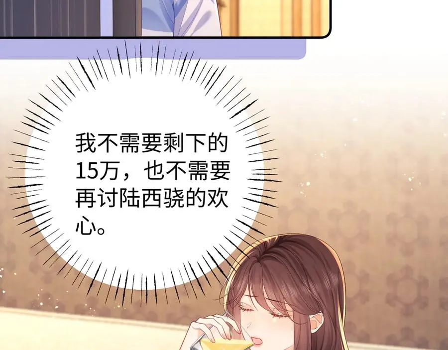 第37话 爱你满身淤泥 第41页