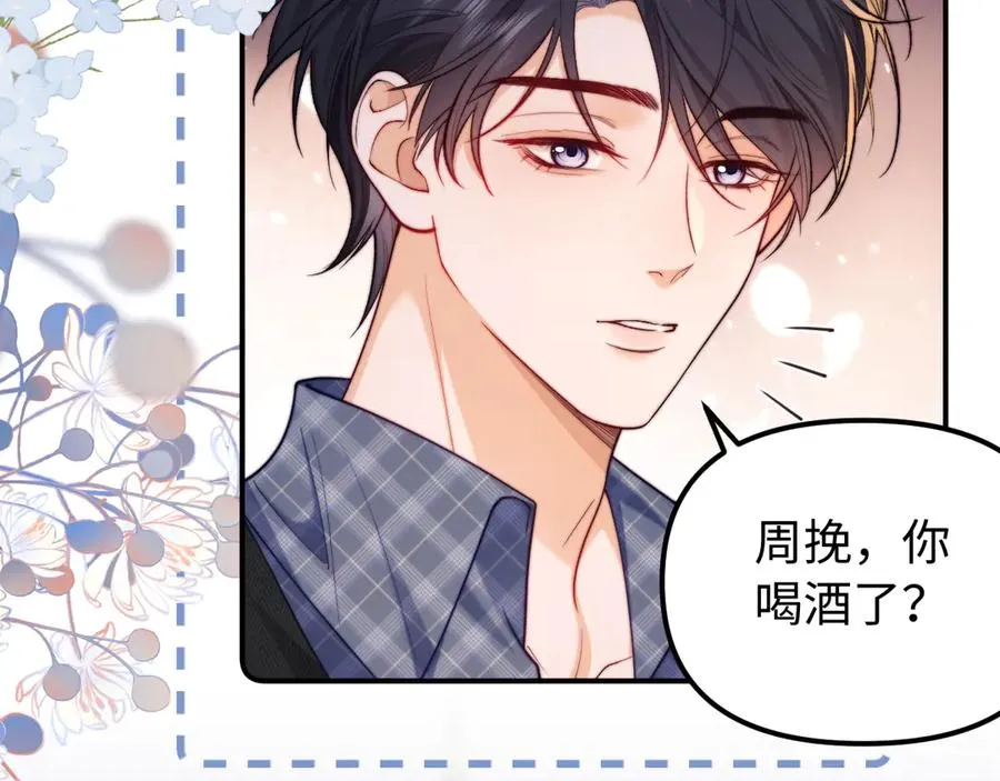 第37话 爱你满身淤泥 第51页