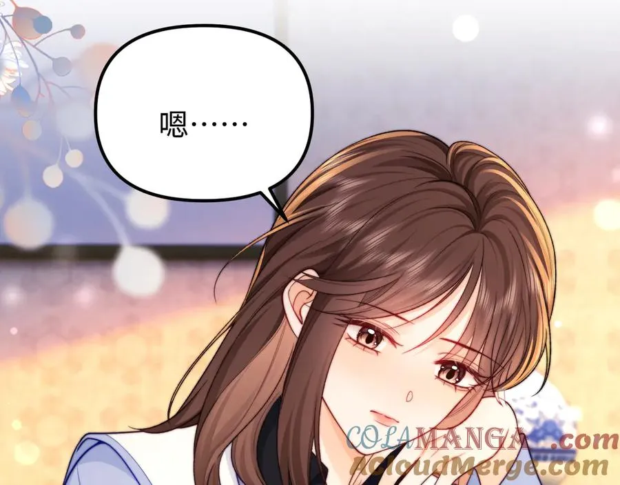 第37话 爱你满身淤泥 第52页