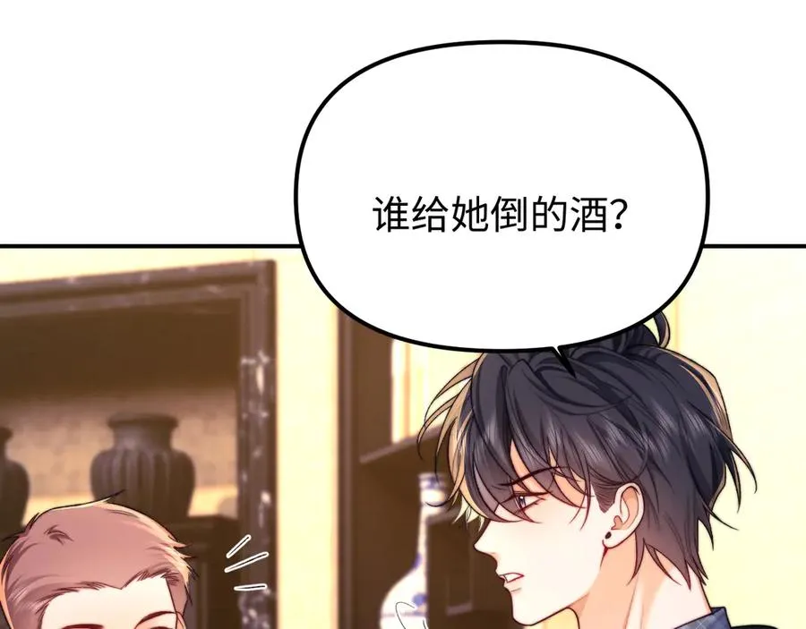 第37话 爱你满身淤泥 第54页