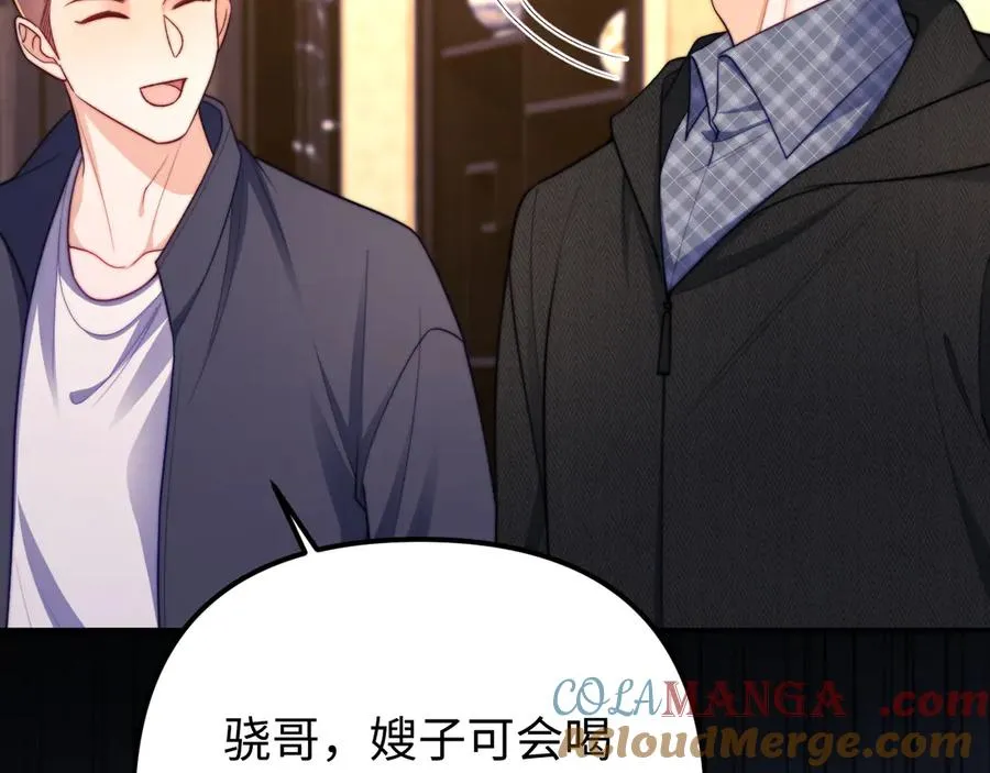 第37话 爱你满身淤泥 第55页