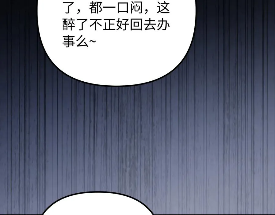 第37话 爱你满身淤泥 第56页
