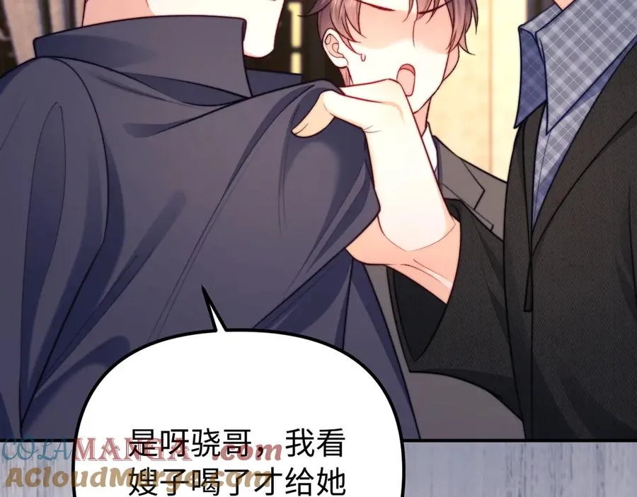 第37话 爱你满身淤泥 第58页