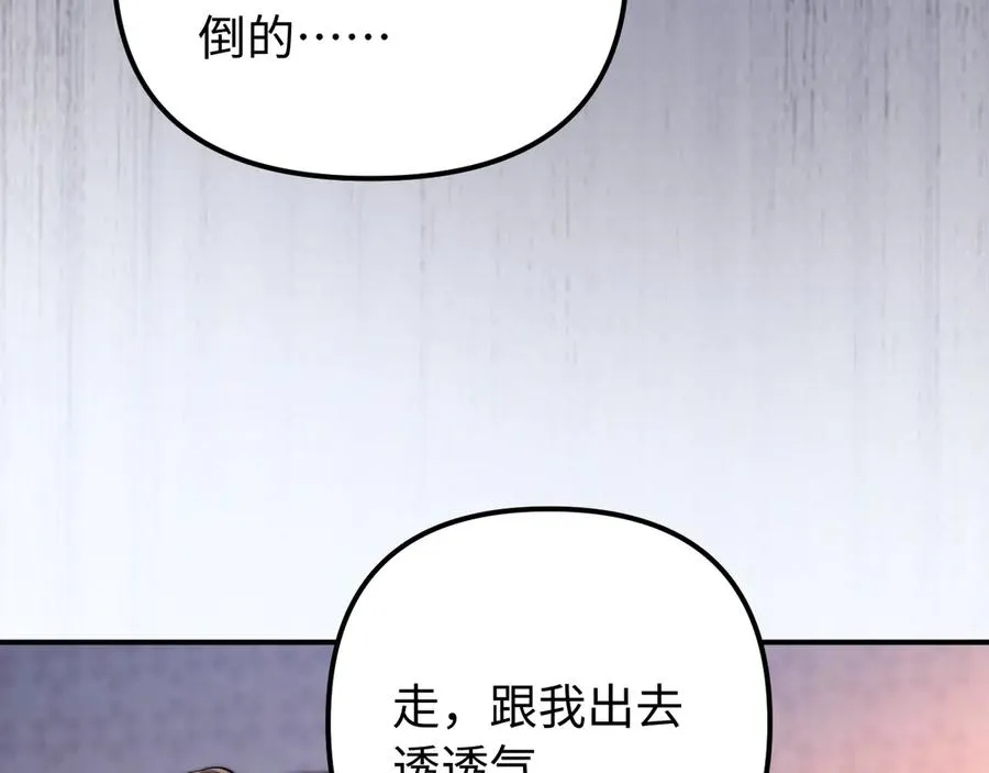 第37话 爱你满身淤泥 第59页