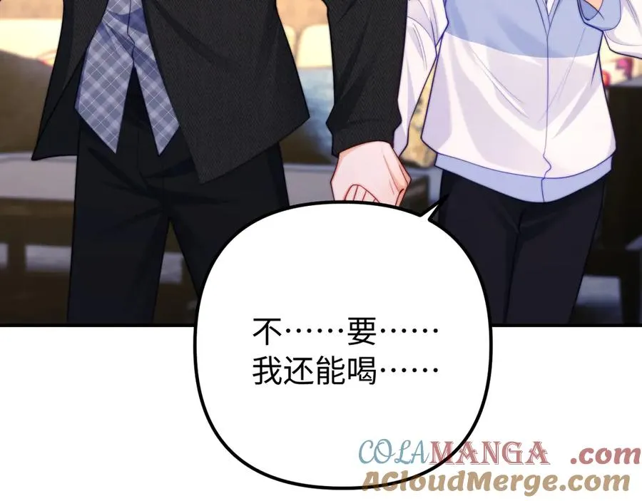 第37话 爱你满身淤泥 第61页