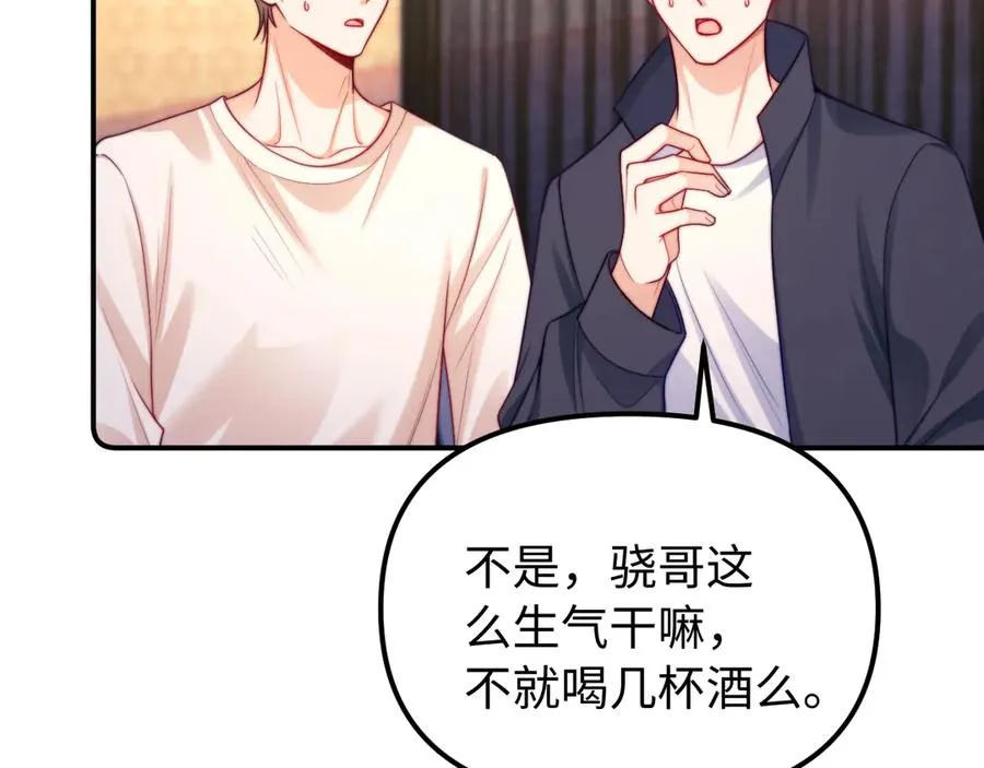 第37话 爱你满身淤泥 第65页