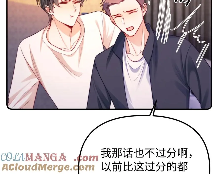 第37话 爱你满身淤泥 第67页