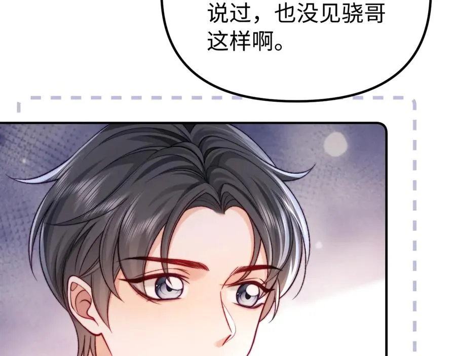 第37话 爱你满身淤泥 第68页