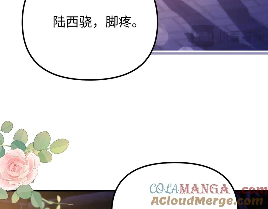 第37话 爱你满身淤泥 第73页