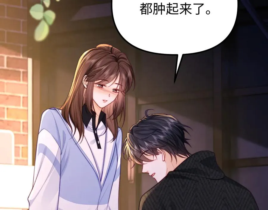 第37话 爱你满身淤泥 第74页